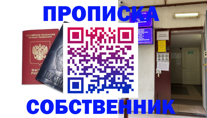 прописка иностранных граждан в Обояни