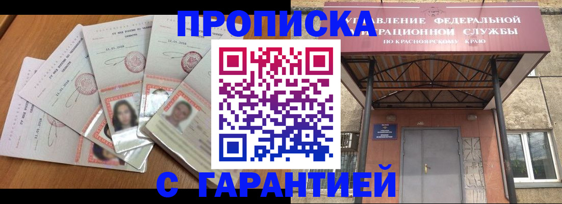 временная регистрация для всех в Обояни